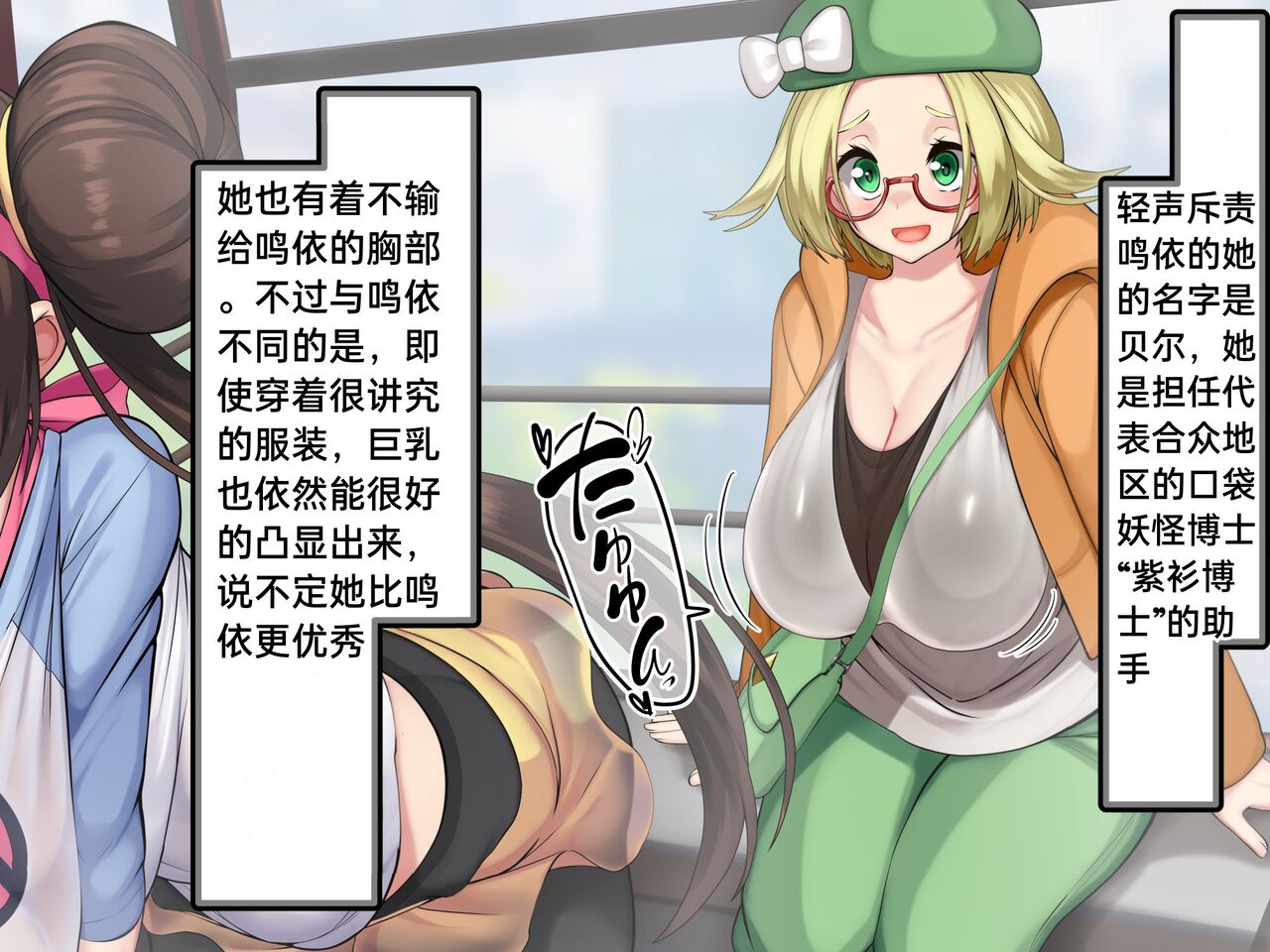 [Kawahagitei] Misshitsu, Heisa Sorakan - Kanransha-nai no Pokémon Battle de Meippai Umu! (Pokémon) [Chinese] [百歌道个人汉化] - Page 7