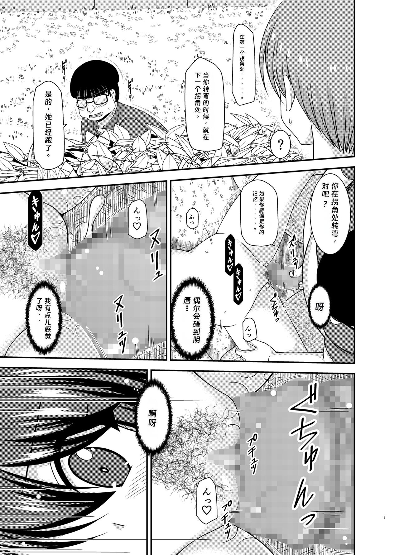 Preview page 8