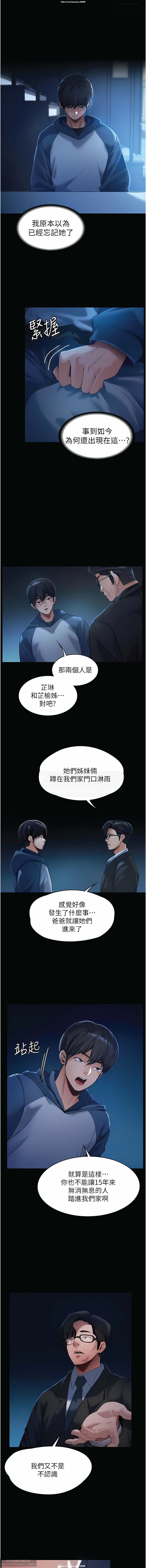韩漫 家政婦小姐姐 1-26 - Page 12