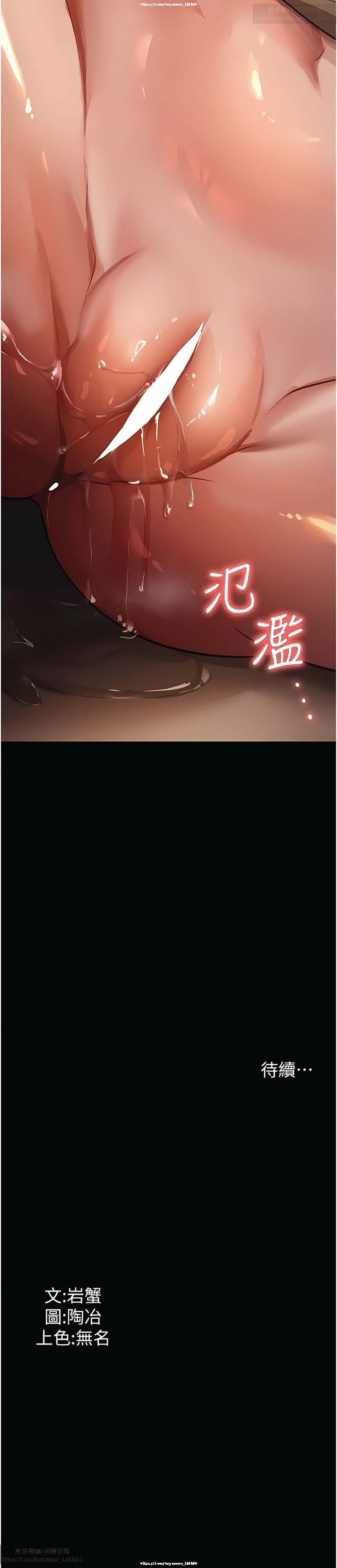 韩漫 家政婦小姐姐 1-26 - Page 150