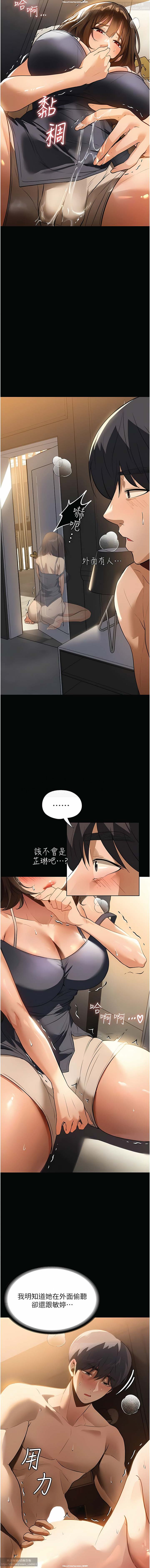 韩漫 家政婦小姐姐 1-26 - Page 183