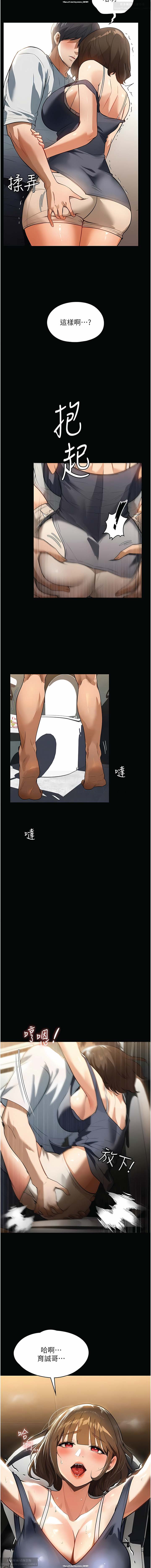 韩漫 家政婦小姐姐 1-26 - Page 189