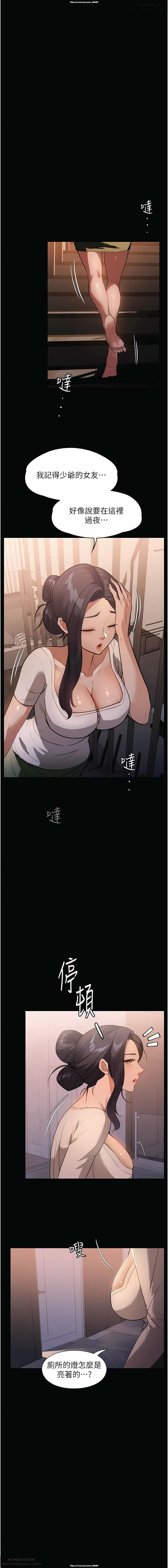 韩漫 家政婦小姐姐 1-26 - Page 192