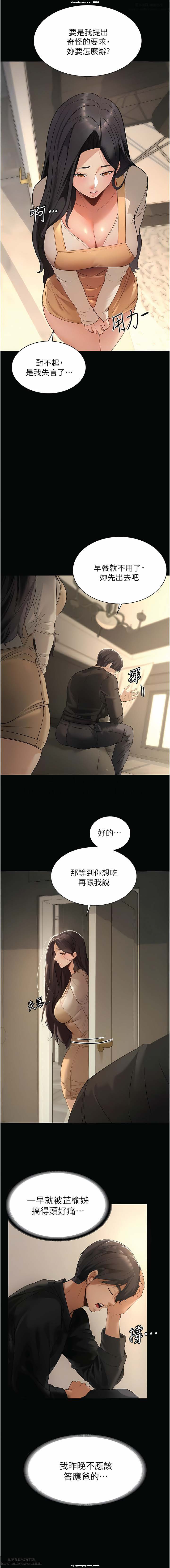 韩漫 家政婦小姐姐 1-26 - Page 20