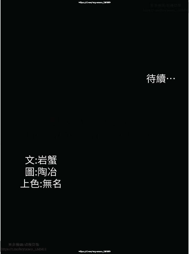 韩漫 家政婦小姐姐 1-26 - Page 207