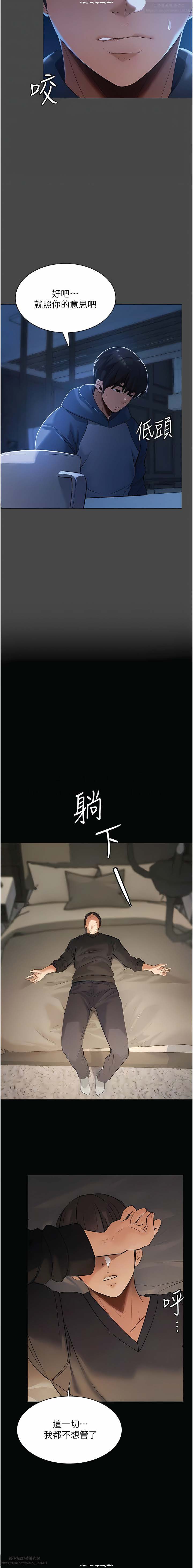 韩漫 家政婦小姐姐 1-26 - Page 22