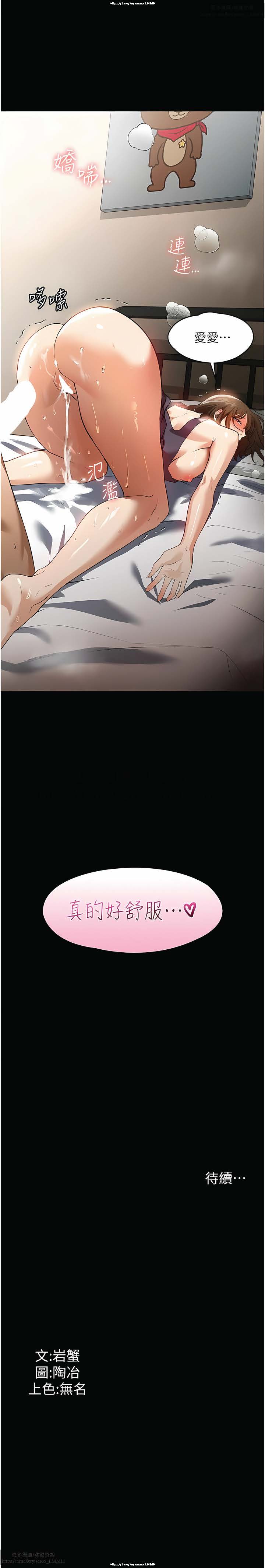 韩漫 家政婦小姐姐 1-26 - Page 252