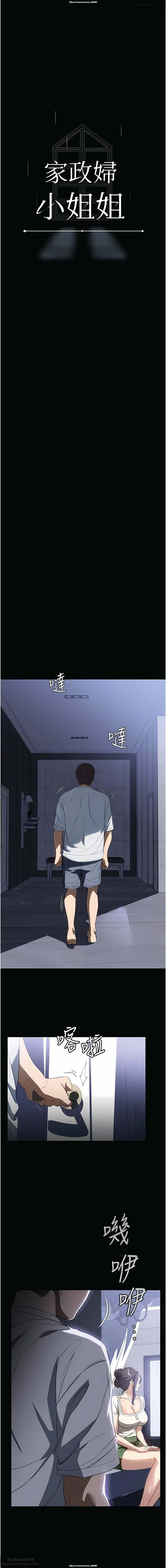 韩漫 家政婦小姐姐 1-26 - Page 254