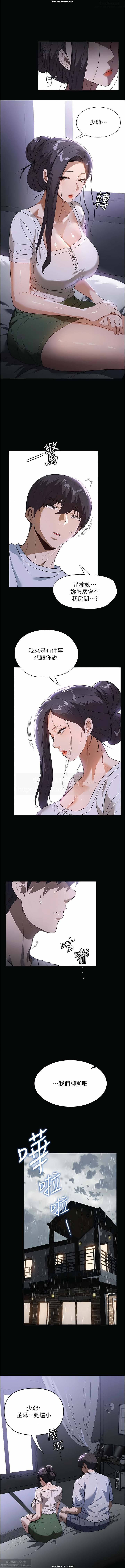 韩漫 家政婦小姐姐 1-26 - Page 255