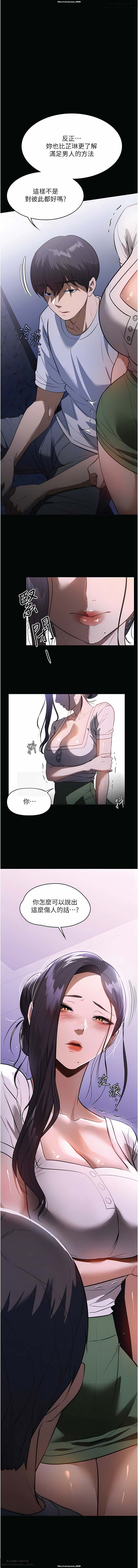 韩漫 家政婦小姐姐 1-26 - Page 261