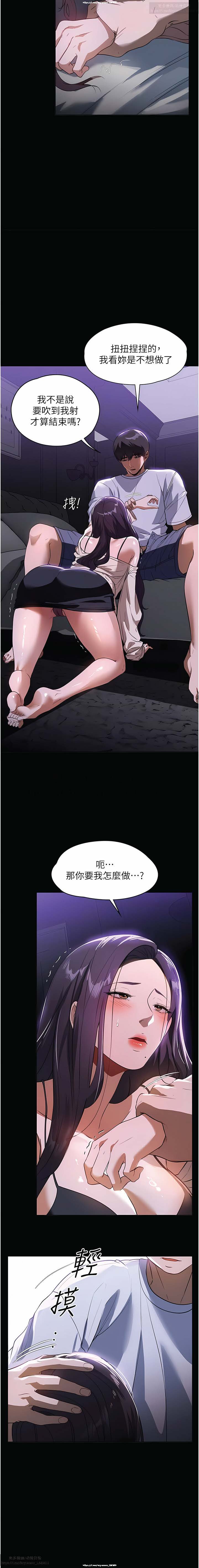 韩漫 家政婦小姐姐 1-26 - Page 278