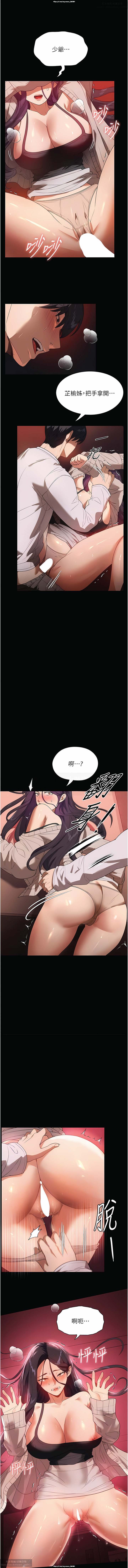 韩漫 家政婦小姐姐 1-26 - Page 369