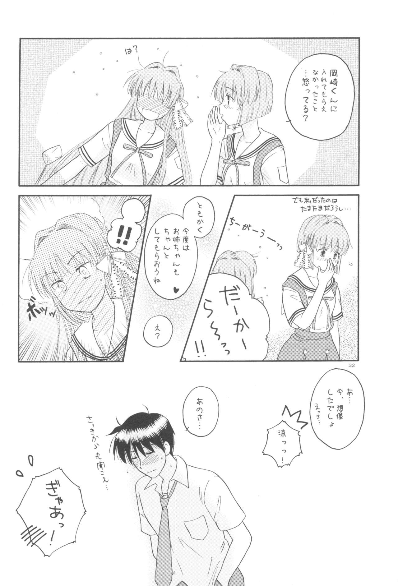 Honto no Kimochi - Page 31