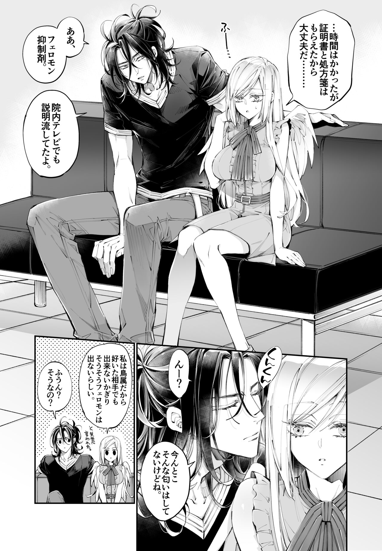 Tertiary Trans Strange - Page 16