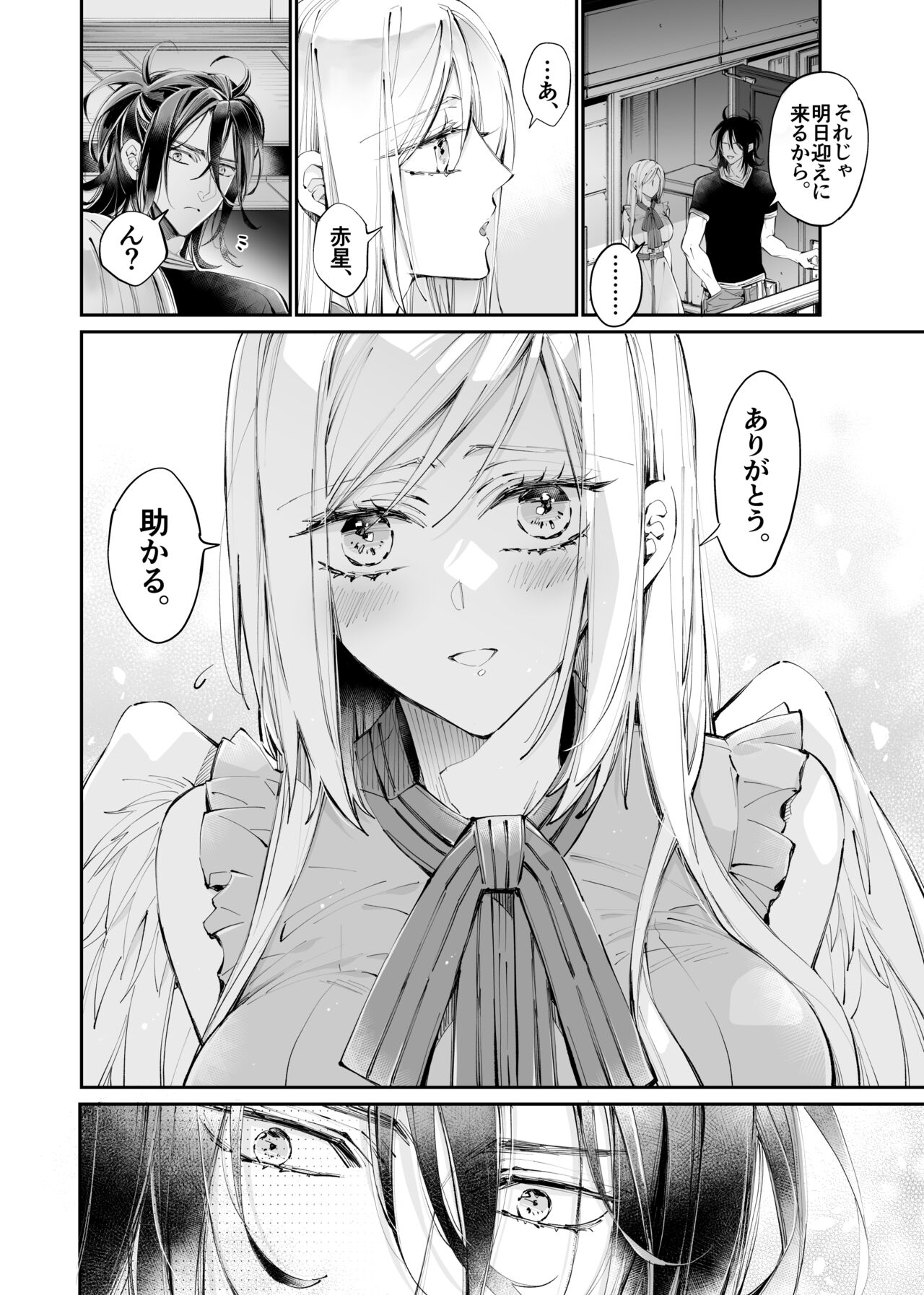 Tertiary Trans Strange - Page 19