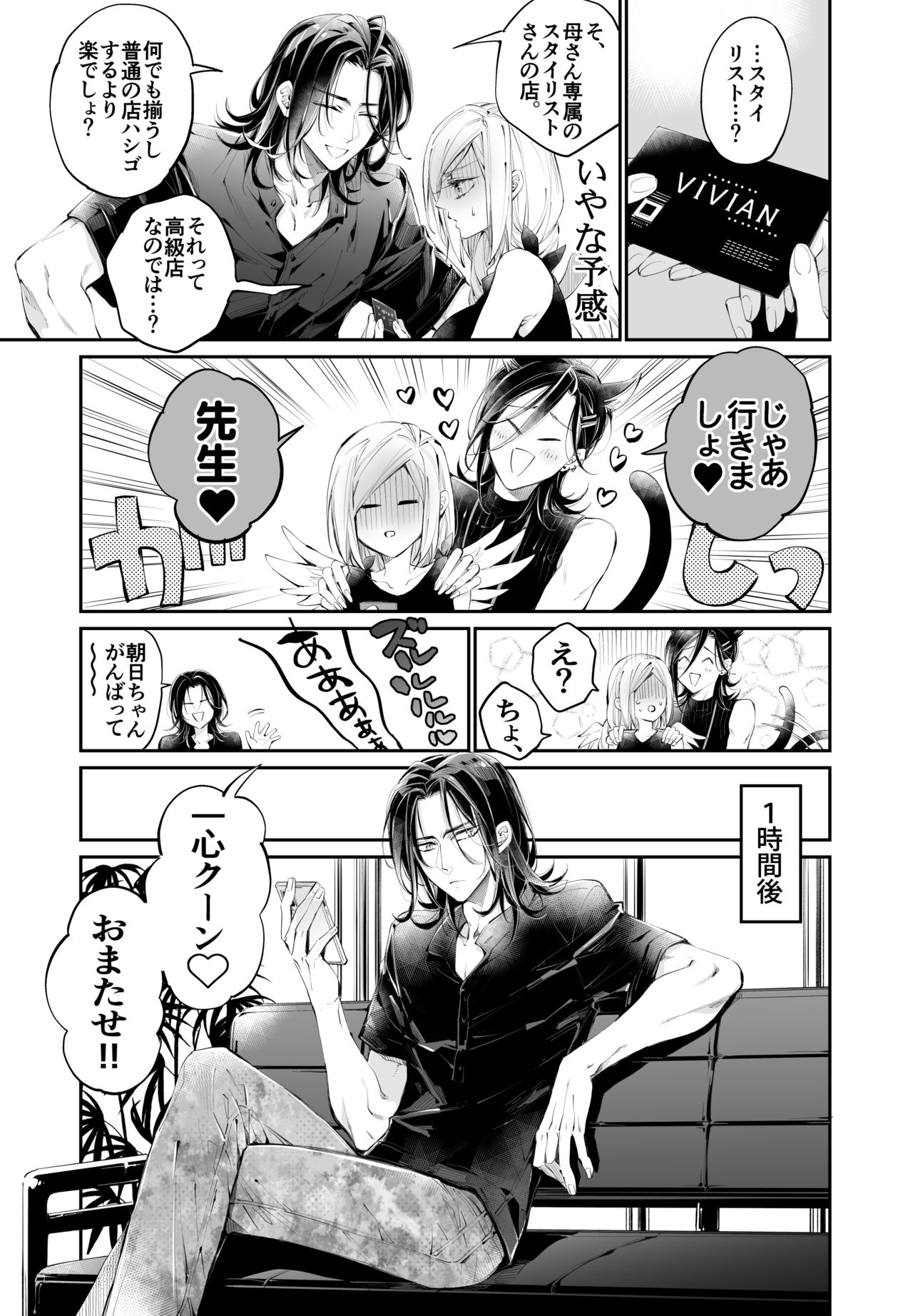 Tertiary Trans Strange - Page 24