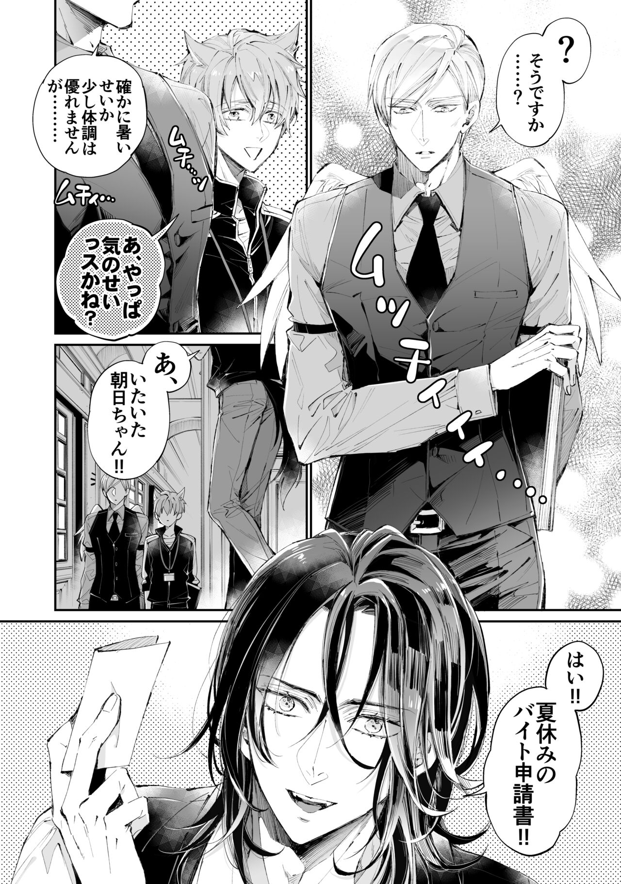 Tertiary Trans Strange - Page 5