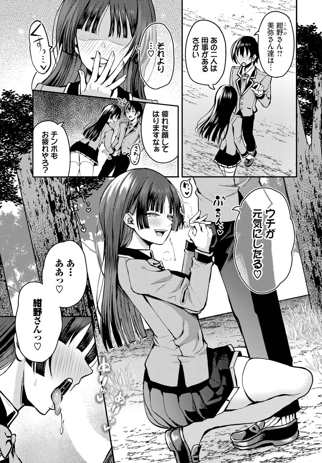 Sounan shitara Mujintou de Nakadashi Houdai ch.16 - Page 11