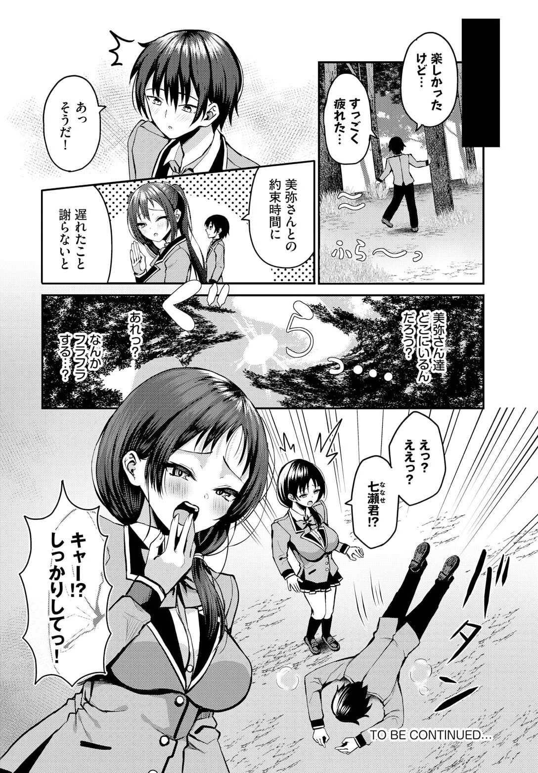 Sounan shitara Mujintou de Nakadashi Houdai ch.16 - Page 22