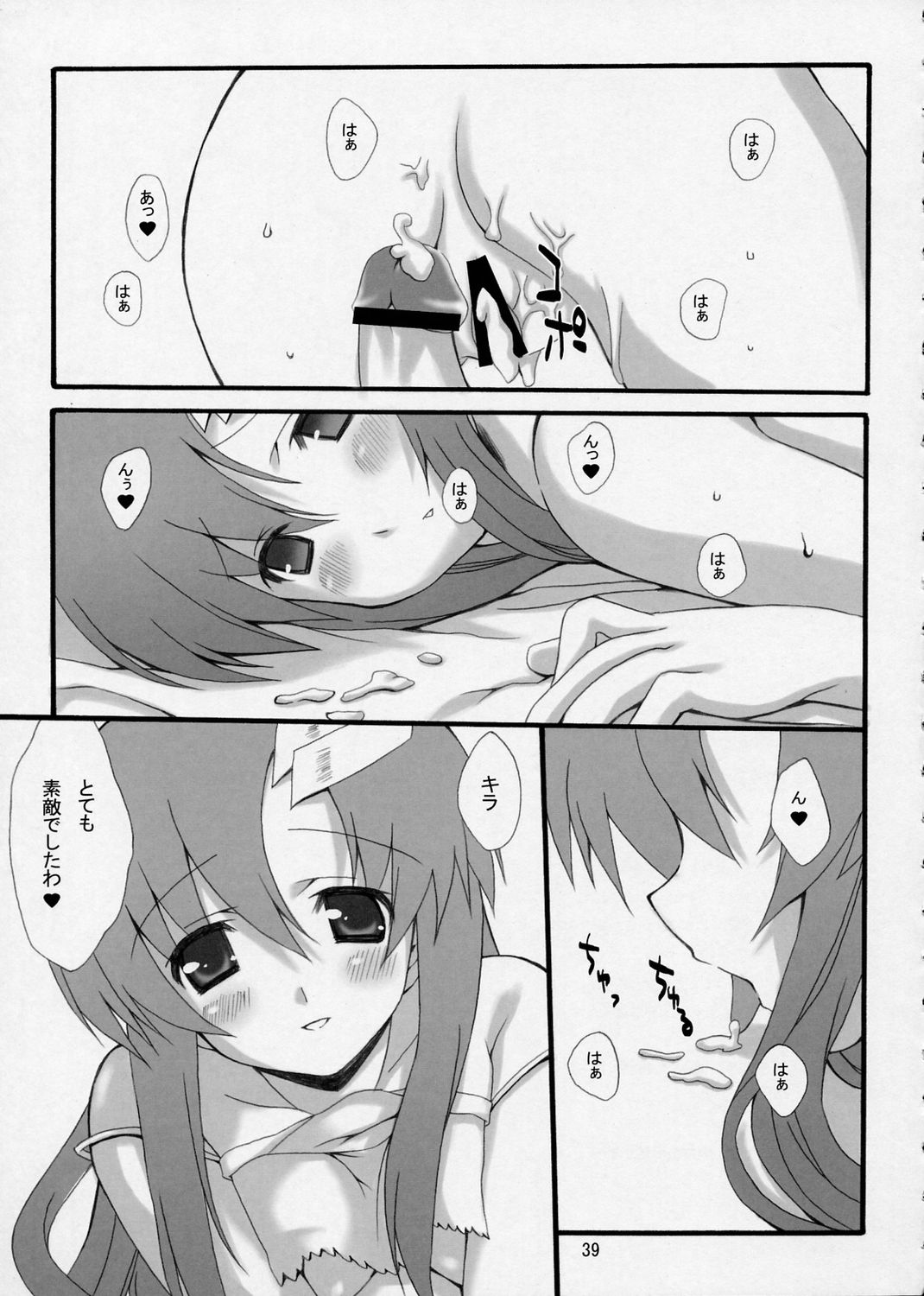 Lovely Baby 3 - Page 38