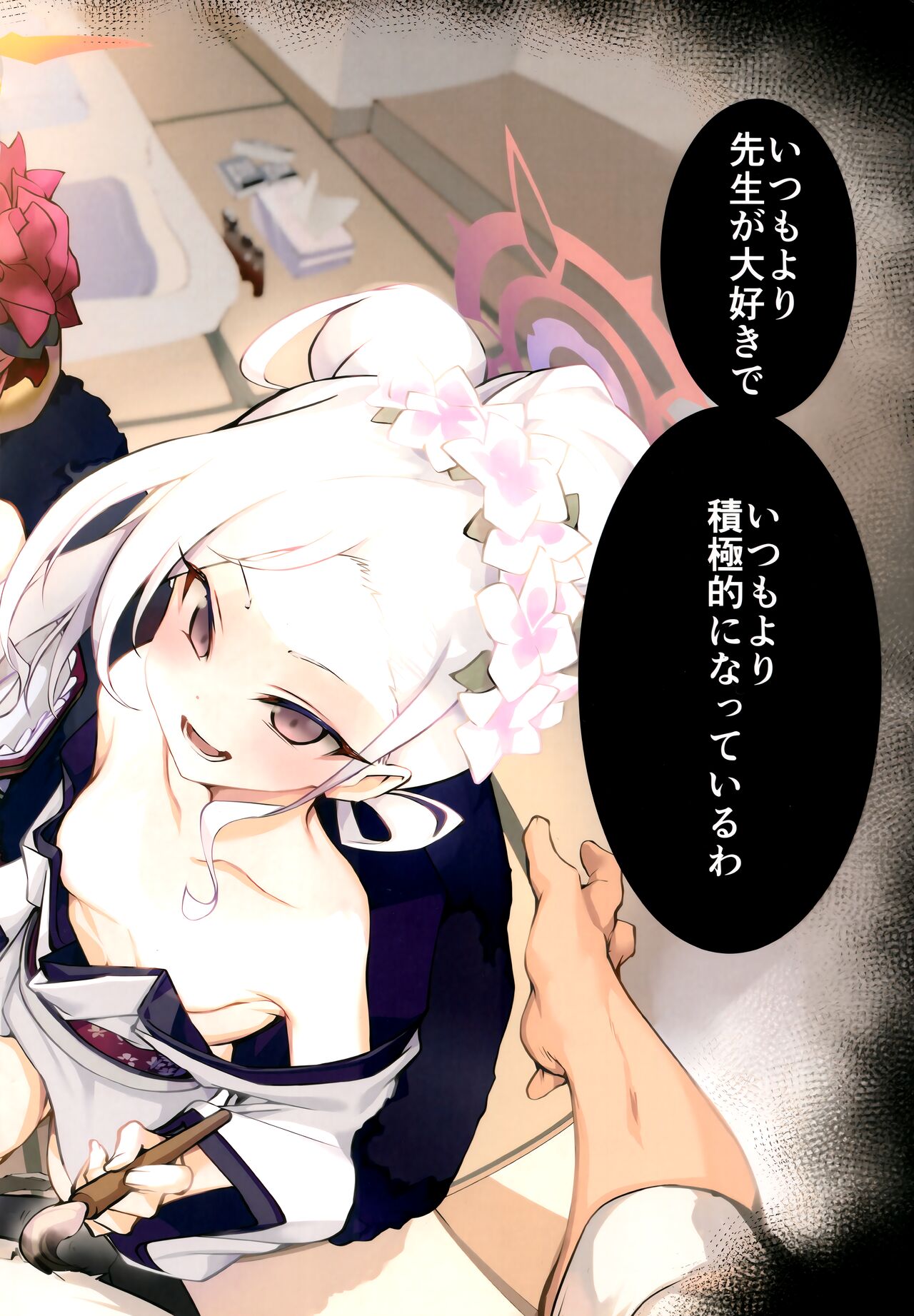 Tamari ni Tamatta Seiyoku Uketomemasu Sensei no Koto ga Daisukidakara... Seishori Schedule Go-Youi Shimashita❤ - Page 12