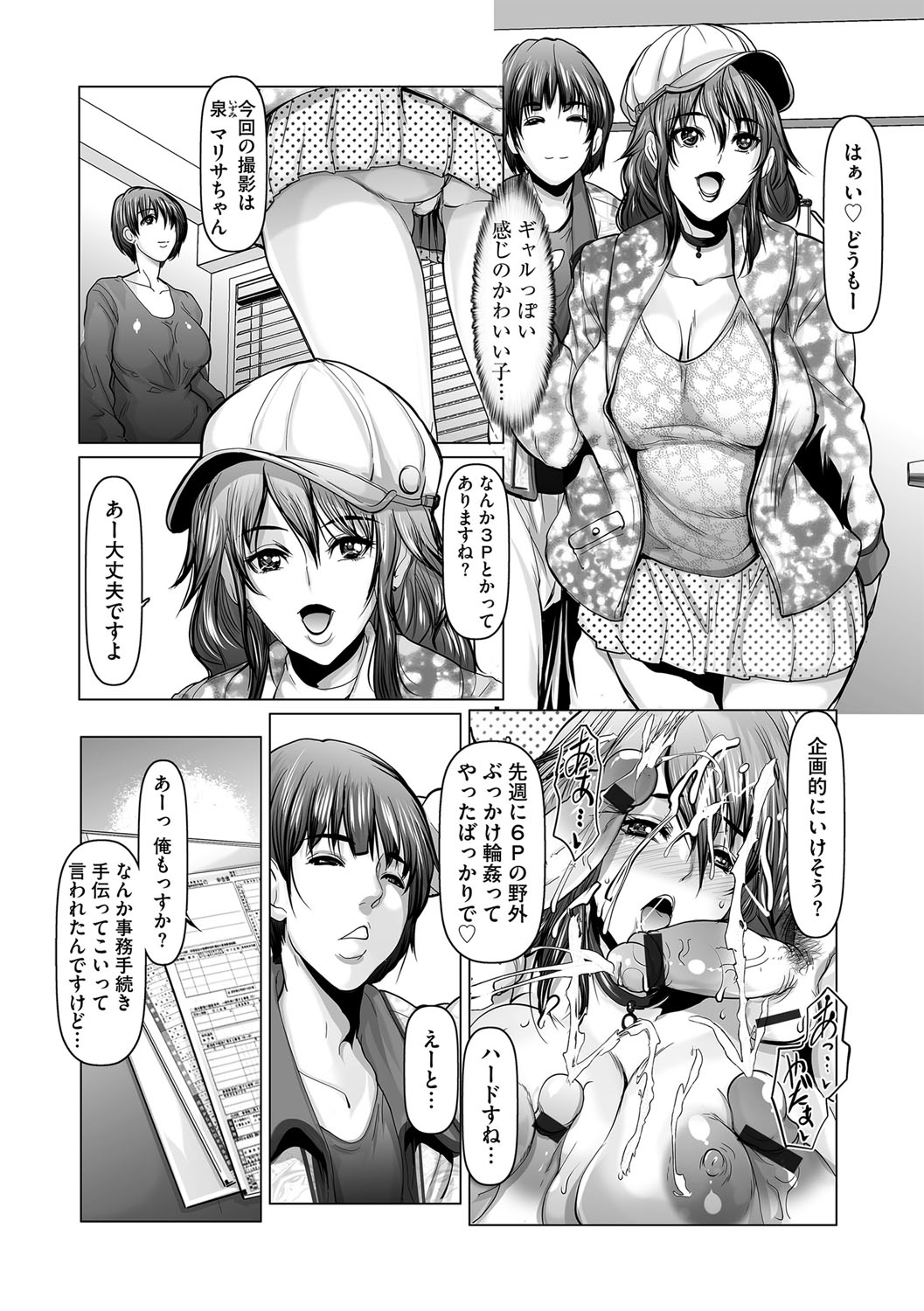 G-Edge Vol.046 - Page 105
