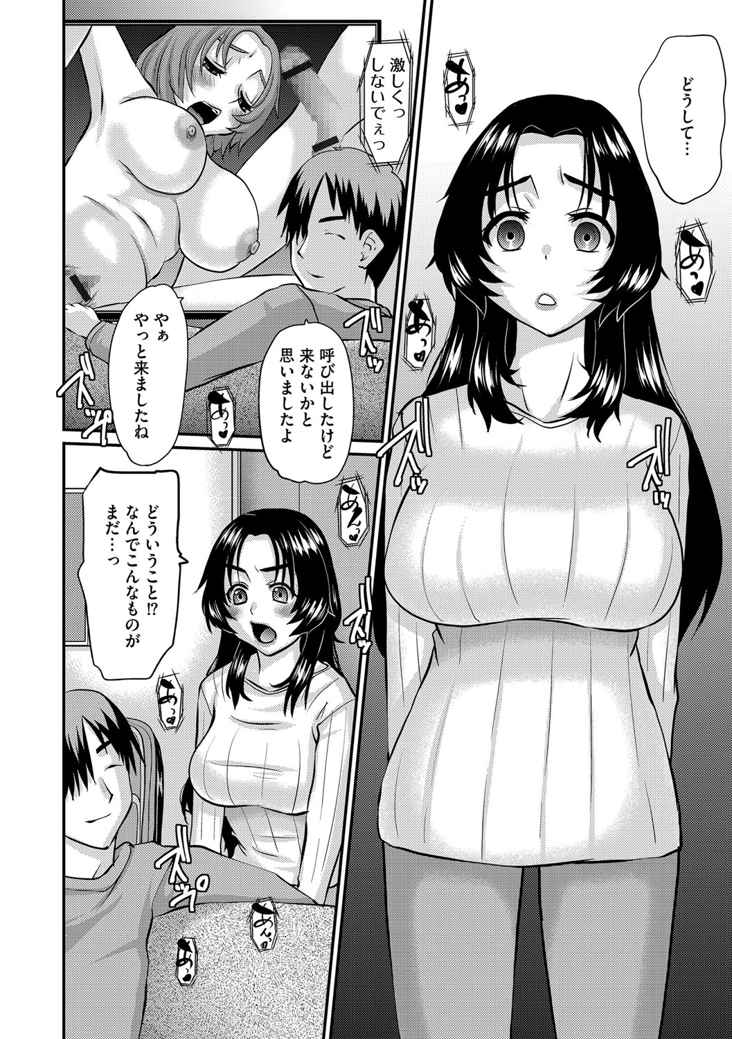 G-Edge Vol.046 - Page 127
