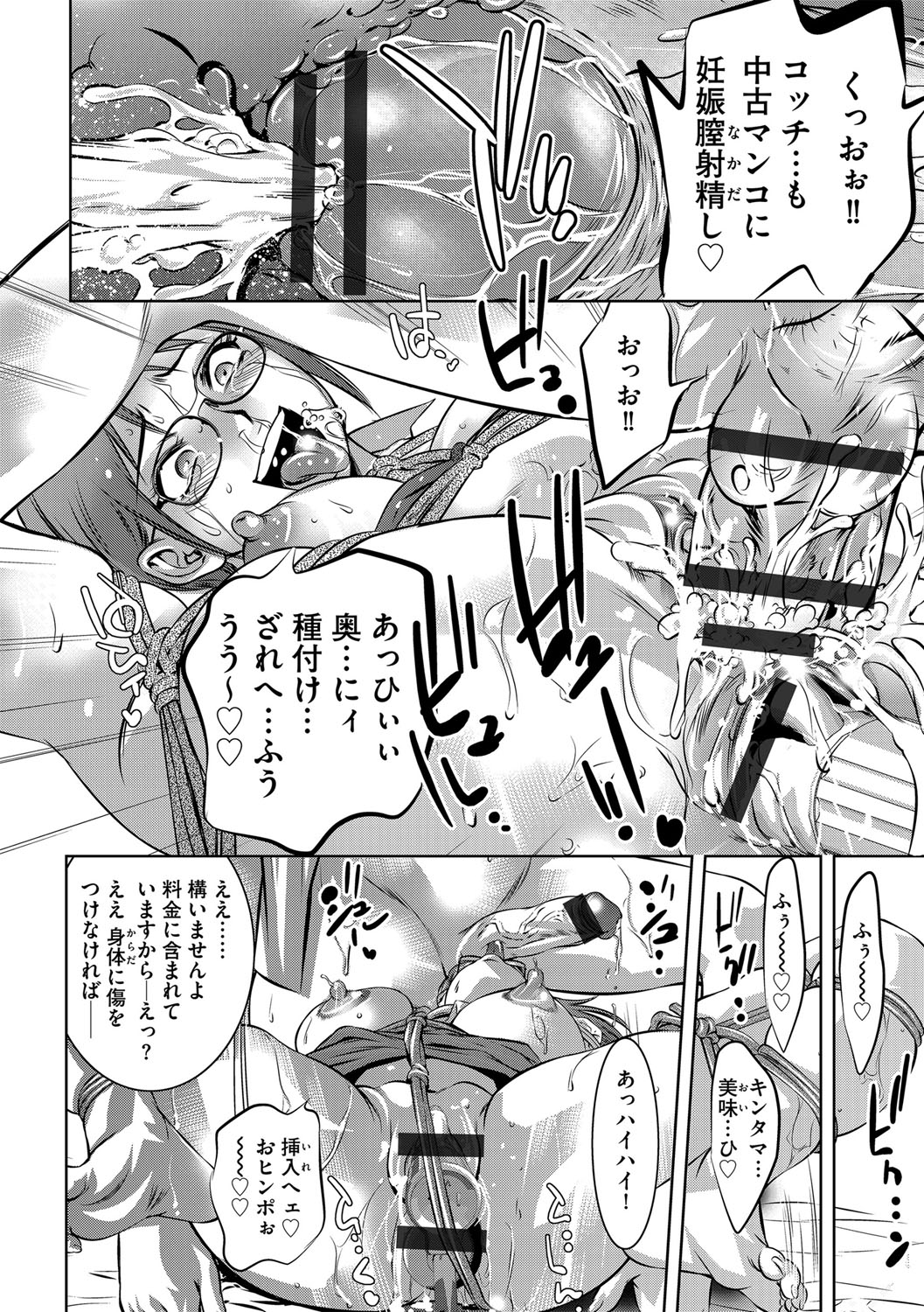 G-Edge Vol.046 - Page 25