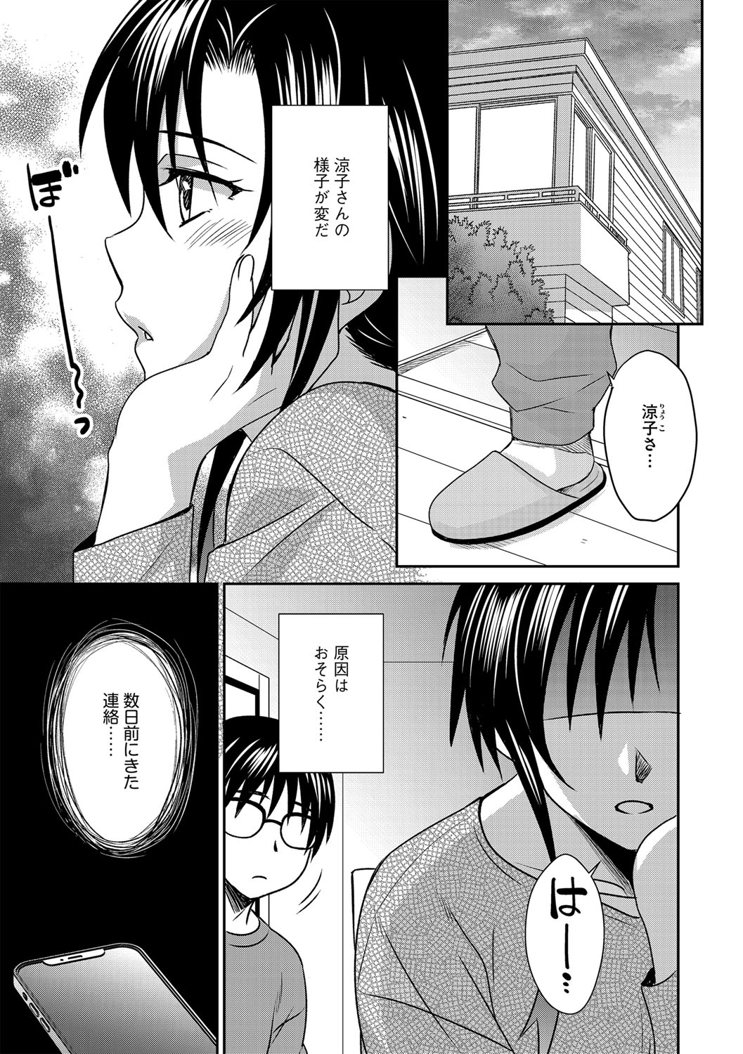 G-Edge Vol.046 - Page 32