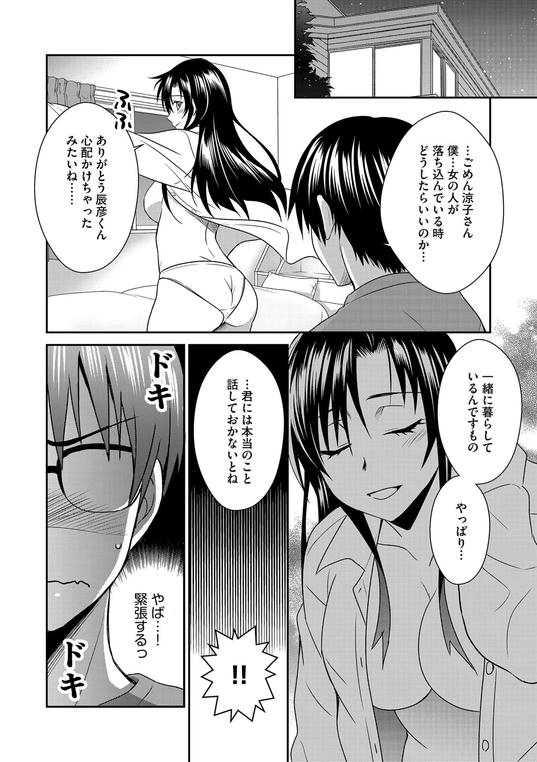 G-Edge Vol.046 - Page 43
