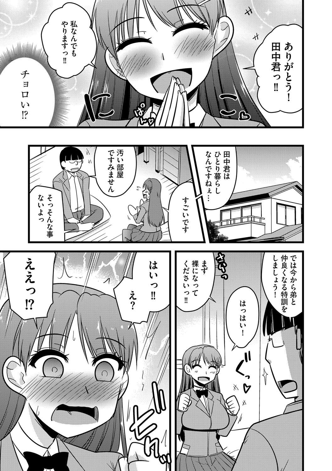 G-Edge Vol.046 - Page 76