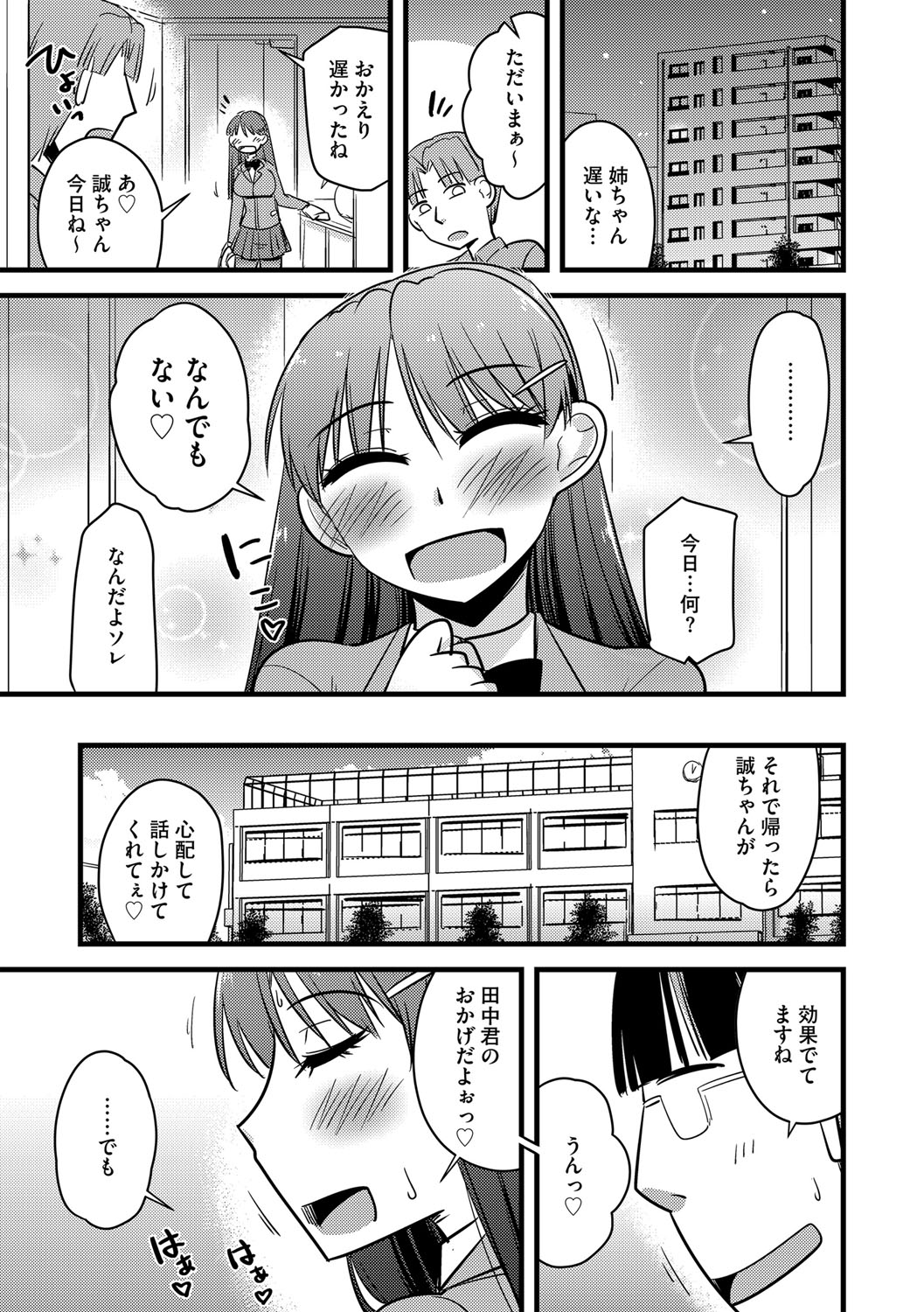 G-Edge Vol.046 - Page 84
