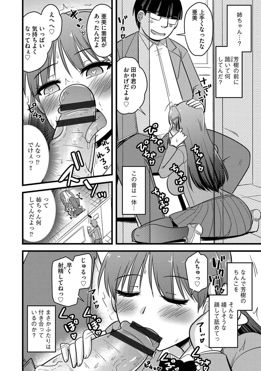G-Edge Vol.046 - Page 91