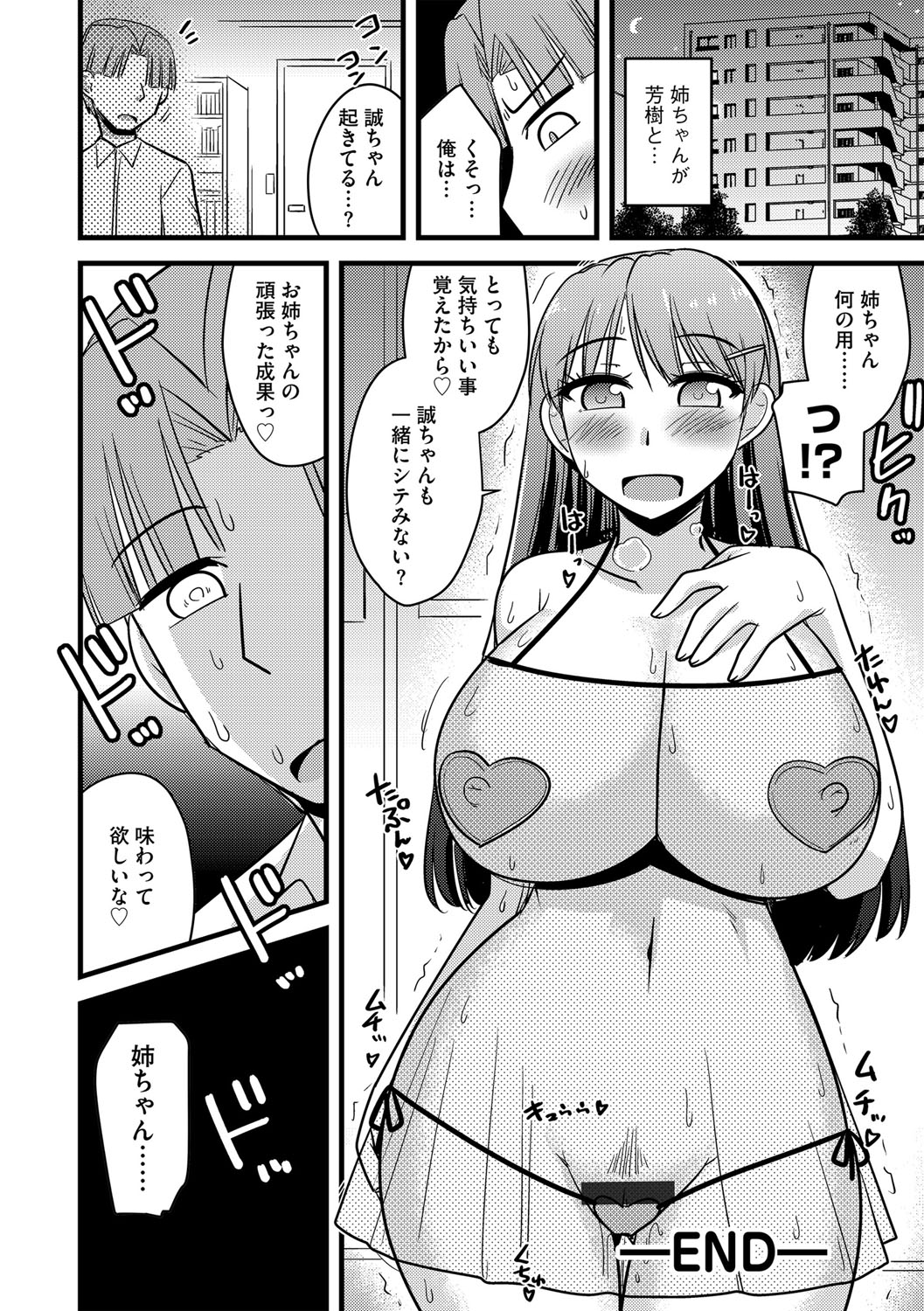 G-Edge Vol.046 - Page 97