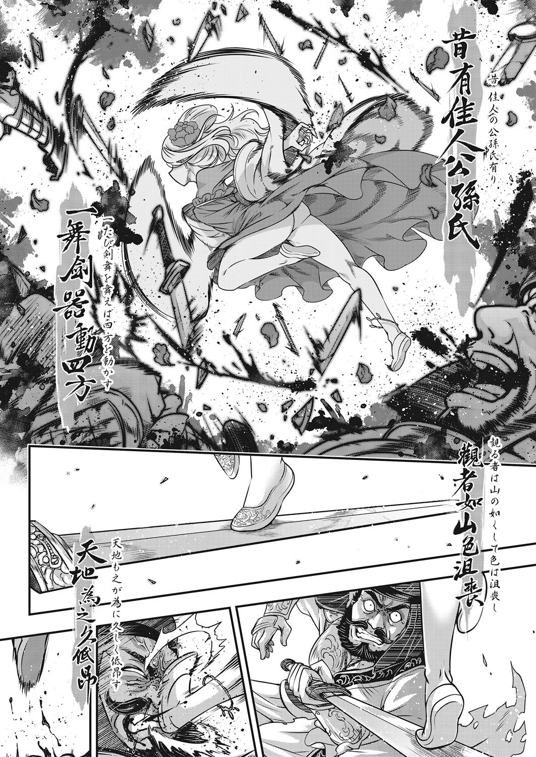 Towako Go - Page 150