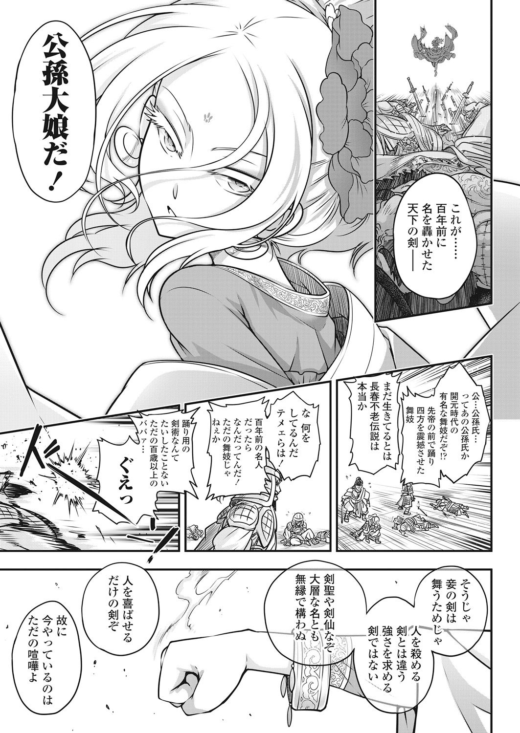 Towako Go - Page 151