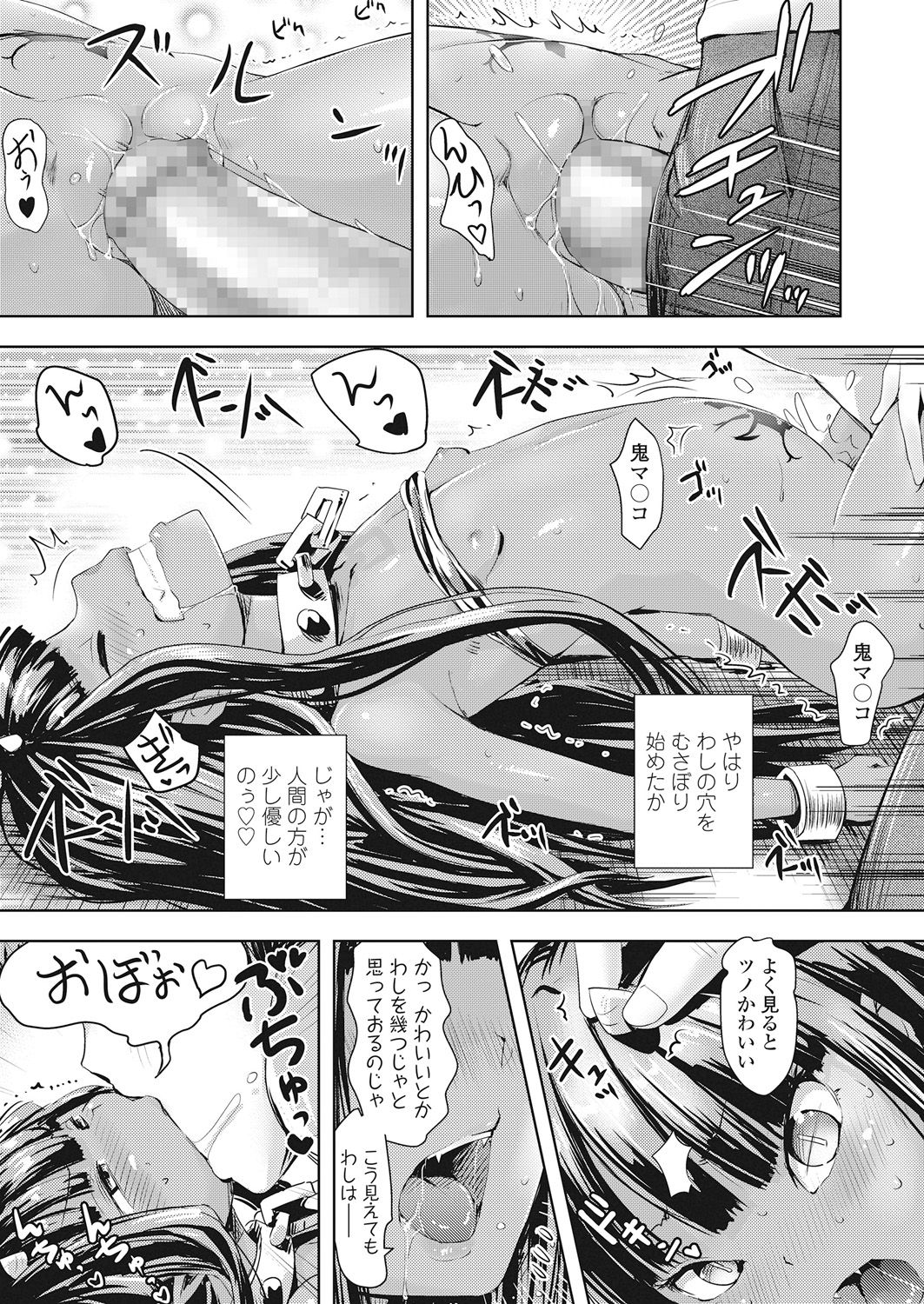 Towako Go - Page 177