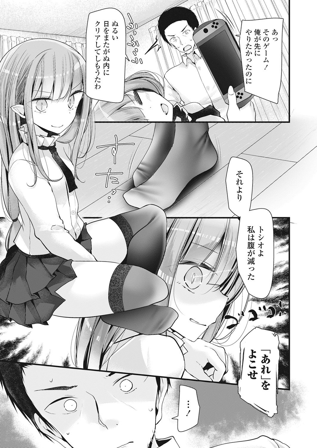 Towako Go - Page 185
