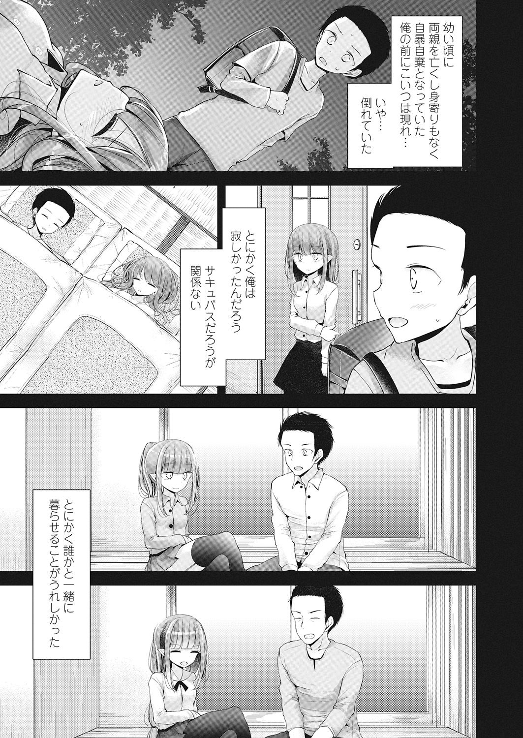 Towako Go - Page 187