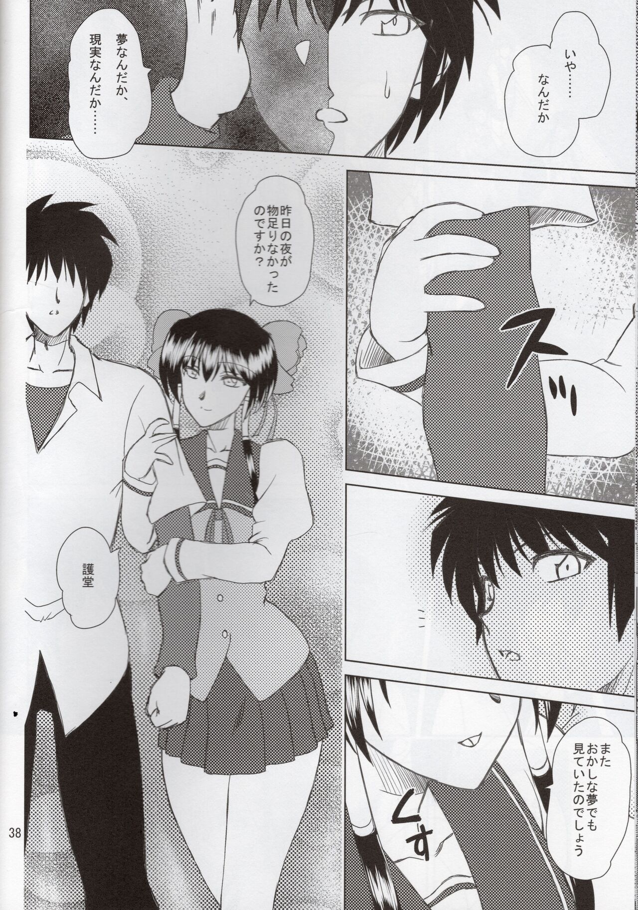 Luo Hao Fantasy Last Part - Page 37