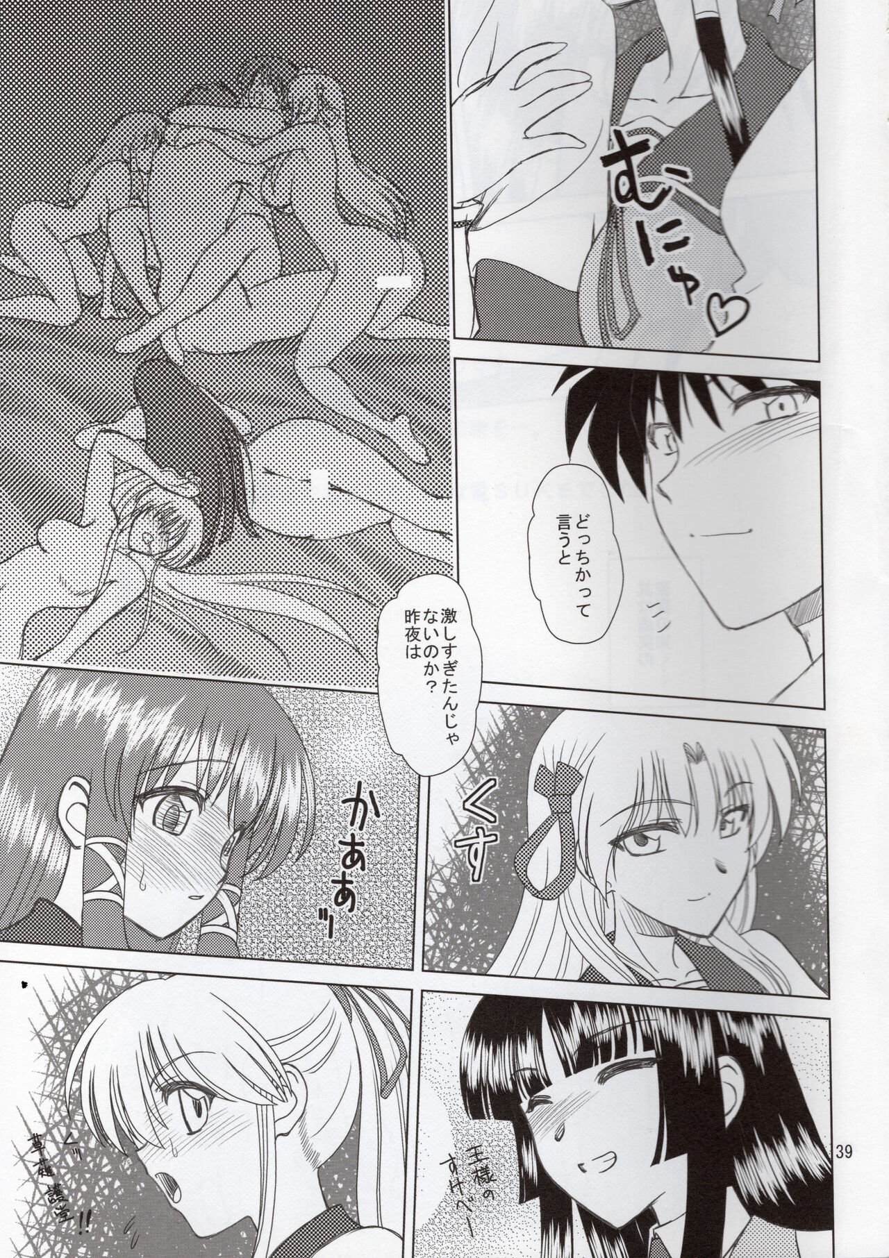 Luo Hao Fantasy Last Part - Page 38