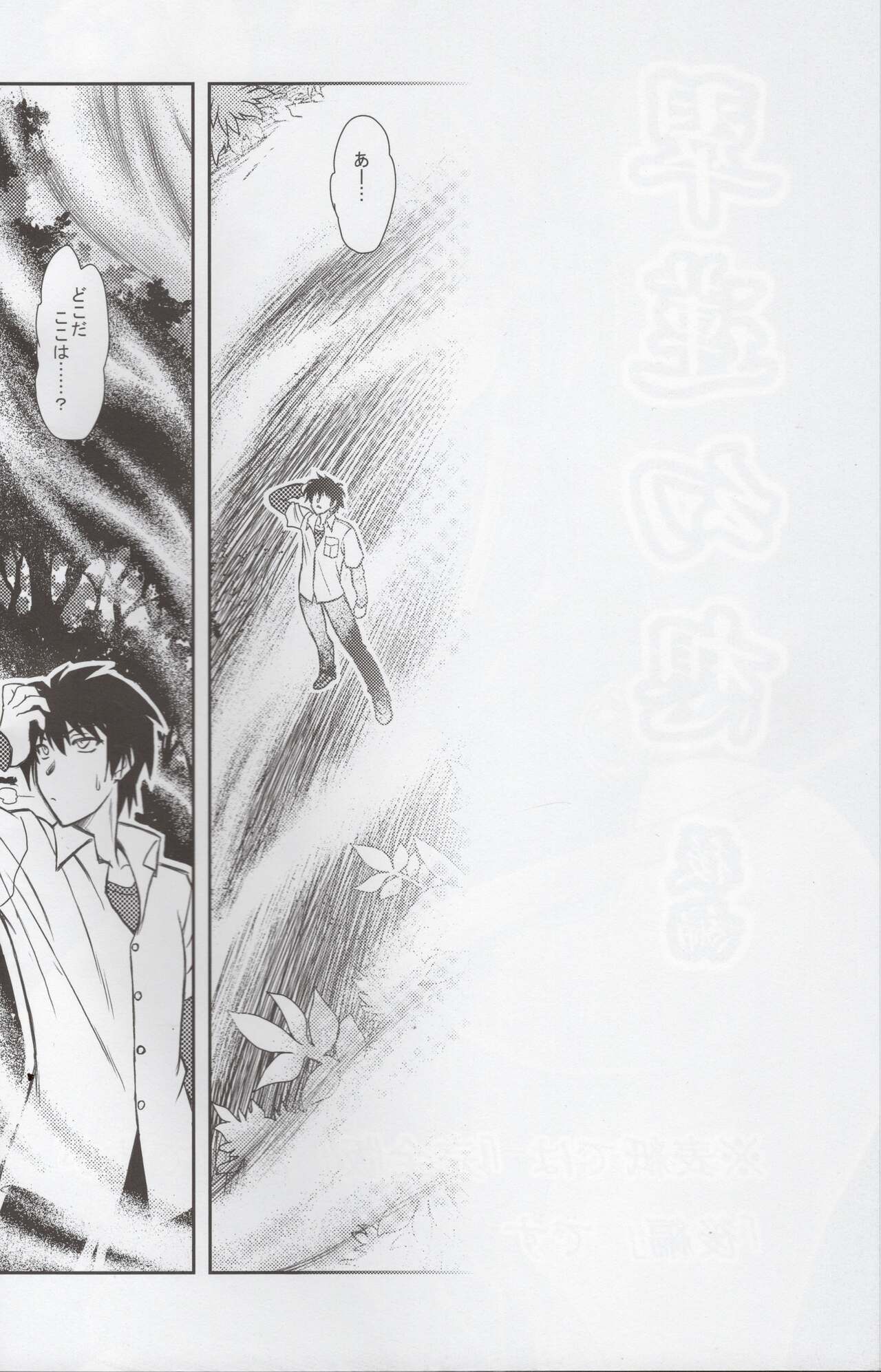 Luo Hao Fantasy Second Part - Page 3