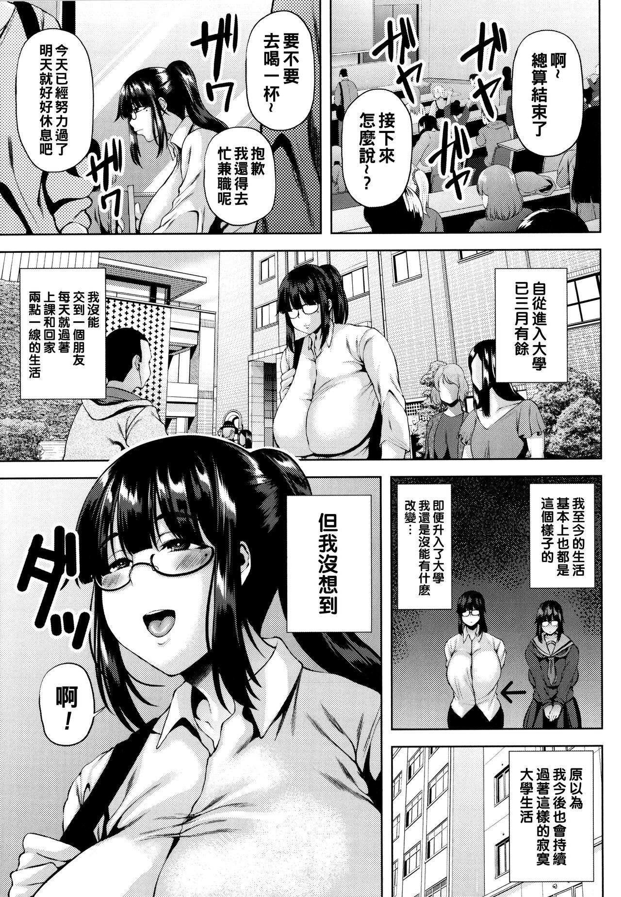 Tsumabiku Yoru ni... - Page 48