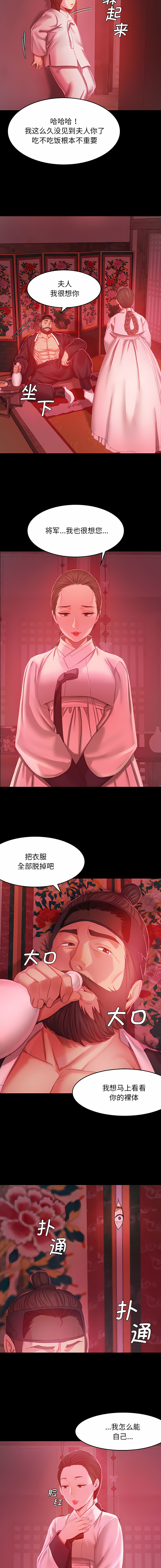 小姐 1-8 - Page 29