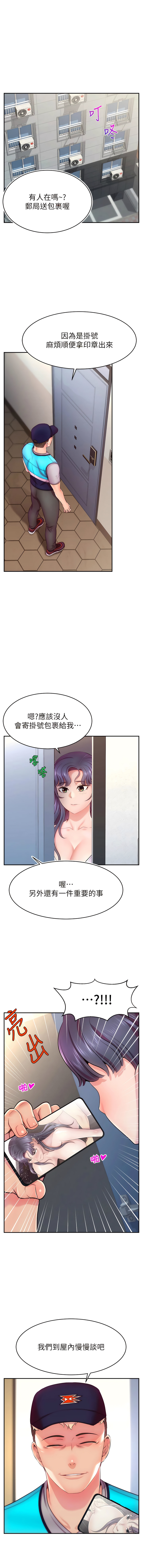 直播主的流量密码 | 直播主的流量密碼 1-14 - Page 22
