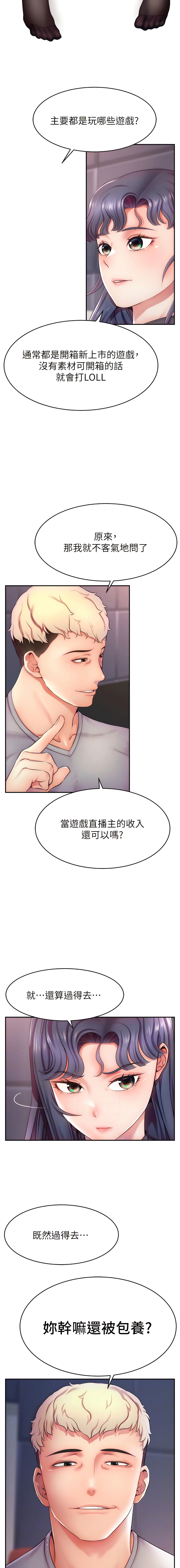 直播主的流量密码 | 直播主的流量密碼 1-14 - Page 28