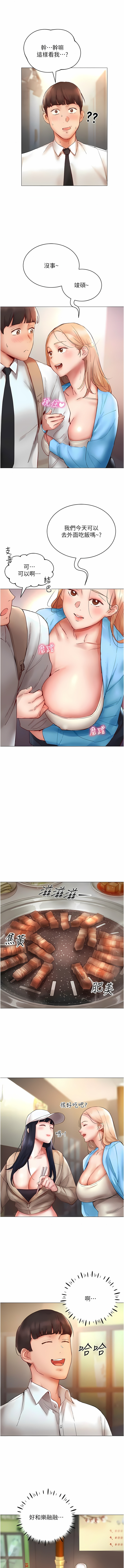 波涛汹涌的同居生活 | 波濤洶湧的同居生活 1-37 END - Page 93