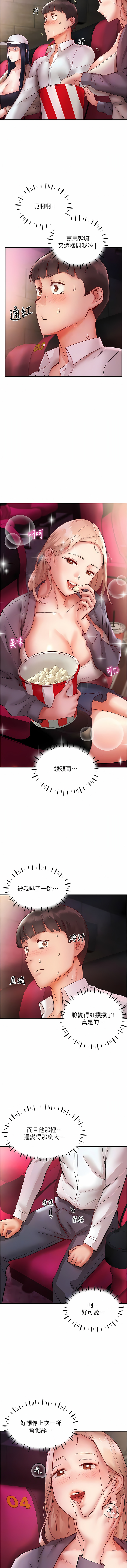 波涛汹涌的同居生活 | 波濤洶湧的同居生活 1-37 END - Page 104