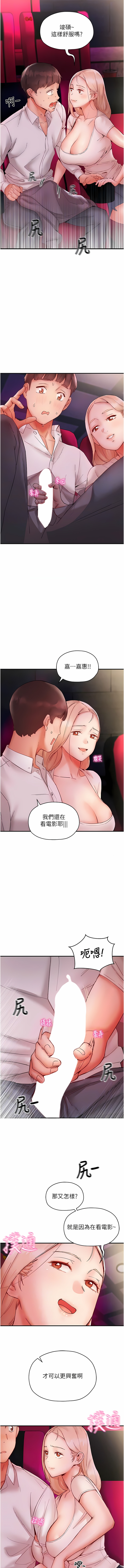 波涛汹涌的同居生活 | 波濤洶湧的同居生活 1-37 END - Page 106