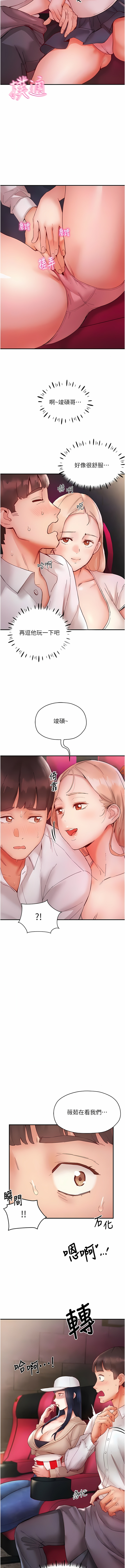 波涛汹涌的同居生活 | 波濤洶湧的同居生活 1-37 END - Page 107